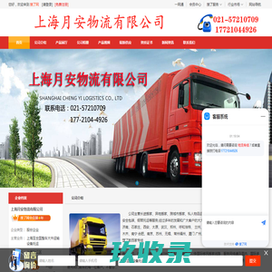 网站截图