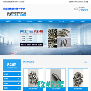 阳极氧化-铝氧化-无电解镀镍-化学镀镍厂家-浙江佰润电镀有限公司第十八分公司
