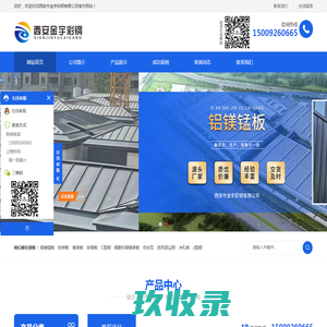 西安市金宇彩钢有限公司-陕西吸音板厂家_彩钢瓦_楼承板厂家