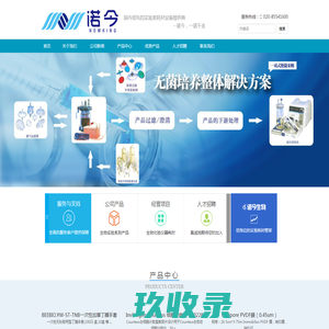 广州诺今生物科技有限公司
