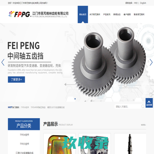 江门变速器厂家|江门变速器齿轮厂家|江门市菲芃格林齿轮有限公司