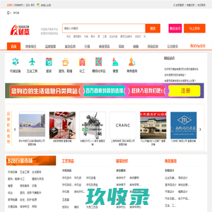 发财致富网|免费发布供求信息网站_b2b平台_网络推广-发财草