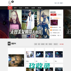大唐无双零图库