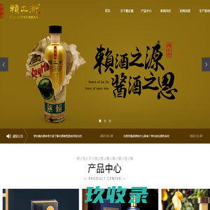 茅台镇白酒_赖家酒_茅台封坛酒-贵州赖世玲正衡酒业有限公司