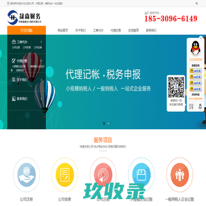 郑州工商注册_郑州工商代办_郑州代理注册公司-河南晟森会计服务有限公司
