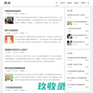 法行时刻-致力于普及法律知识的平台