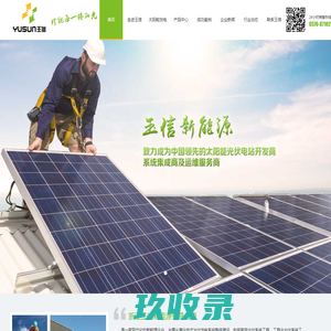 四川省洪禾肥业有限公司