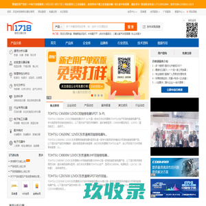 维库仪器仪表网－仪器仪表行业商务平台!