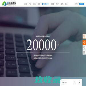 5G流媒体网站-营销型网站-企业网站开发建设公司[云剑宝建站]