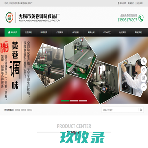 浙江鑫科医疗科技有限公司