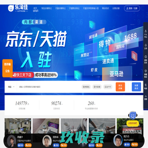 淘宝店铺转让-天猫转让-乐淘佳网店转让买卖交易平台