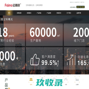 网站截图