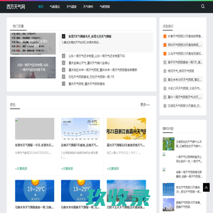 天气,天气预报查询,24小时,今天,明天,未来一周7天,10天,15天,40天查询_2345天气王