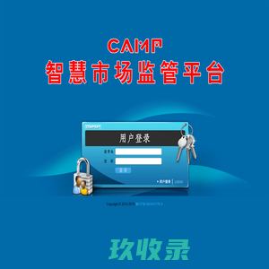 CAMP全媒体广告监测平台登录