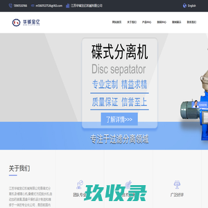 江苏华铖宝亿机械有限公司-分离机_离心机_脱水机_加药装置_干燥机生产厂家