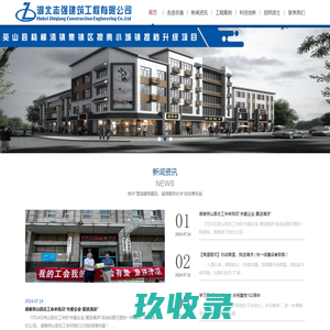 湖北志强建筑工程有限公司
