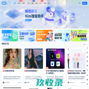 UIED-用户体验学习平台