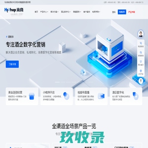商城系统-B2B2C商城网站开发建设-专业搭建私域流量平台-HiShop海商