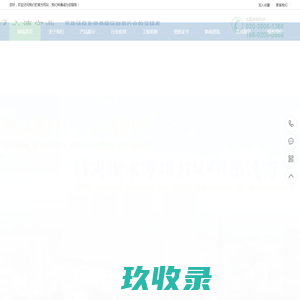 广州奥太制冷设备有限公司-奥太华集团
