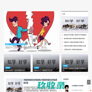 知更鸟-你的在线法律知识平台