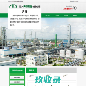 江苏天堡科技有限公司