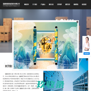 AGV叉车_AGV小车-富鑫智能装备(重庆)有限公司