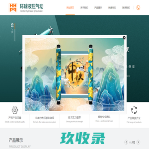 成都保戎贸易官网-NACHI不二越西南总代理