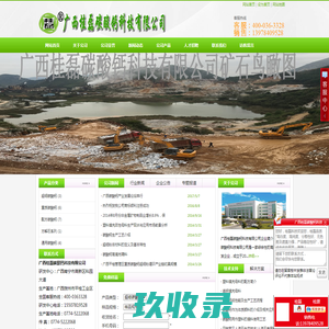 广西桂磊科技网站