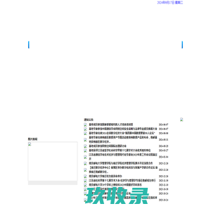 江苏现代信息服务业研究基地