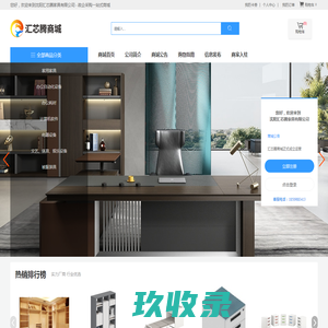 汇芯腾商城_办公柜,办公台、桌,办公椅,办公设备,耗材
