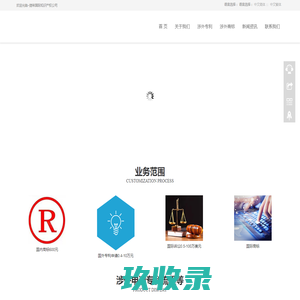 首页-捷希国际知识产权公司