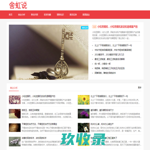 天驰号-全面的金融投资信息和实用理财技巧