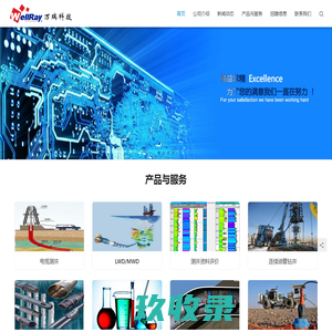万瑞（北京）科技有限公司