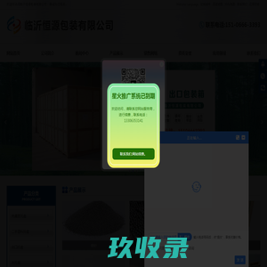 塑料托盘_防渗漏塑料托盘_塑料周转箱_塑料-上海小白牛供应链管理有限公司