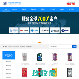 航空润滑油-8号航空润滑油-壳牌555润滑油「价格低」品类齐全 - 河南航材科技有限公司