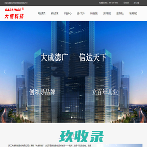 浙江大信科技股份有限公司