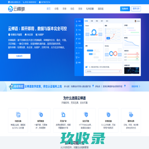 在线项目管理 云项目管理 git托管 源码托管 禅道在线网页版 - 云禅道