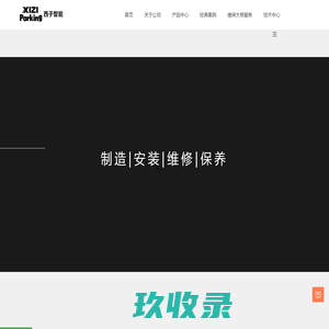 北京西子智能