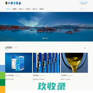 Aral合作伙伴-厦门坪尧,厦门坪尧进出口有限公司,Aral润滑油,Aral齿轮油,Aral润滑脂,Aral液压油,Aral代理商,Aral进口商,Aral-亚拉润滑油,亚拉脂,亚拉油