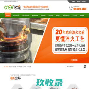 中频炉_高频炉_智能感应加热设备 - 温州应达电气技术有限公司