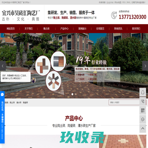 陶土砖_陶瓷砖_清水砖-宜兴市昊砖汇陶艺厂