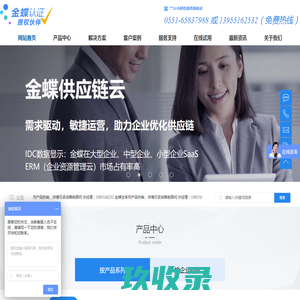 安徽金胜信息科技有限公司