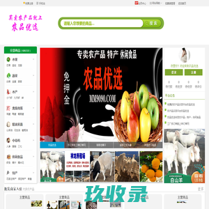 买卖农产品-农品优选