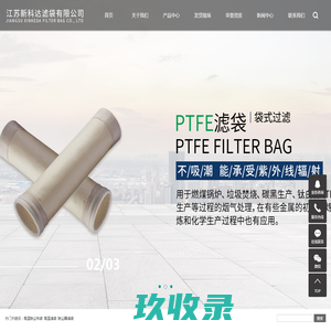 高温除尘布袋_高温滤袋_除尘器滤袋-江苏新科达滤袋有限公司