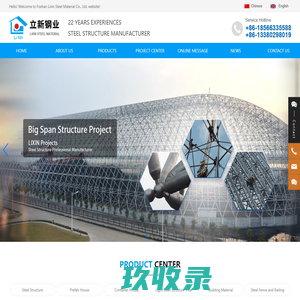 FOSHAN LIXIN STEEL MATERIAL CO, Ltd_Steel Structure