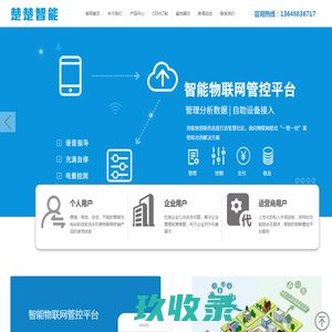 云南车棚充电桩,电动车棚充电桩公司-昆明楚楚智能科技有限公司