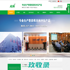 任丘市亿升模具有限公司