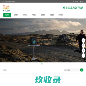 山东神农之翼智能技术有限公司-水肥一体化,节水灌溉,四情检测系统,智慧农业人才培养方案