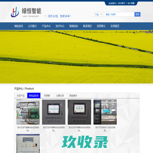绿恒智能科技有限公司