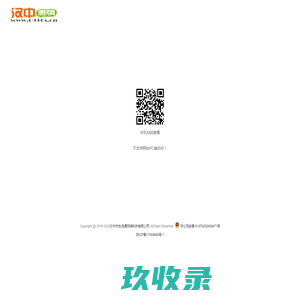 汉中便民网